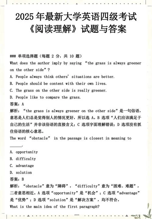英语四级答案在哪里查_1