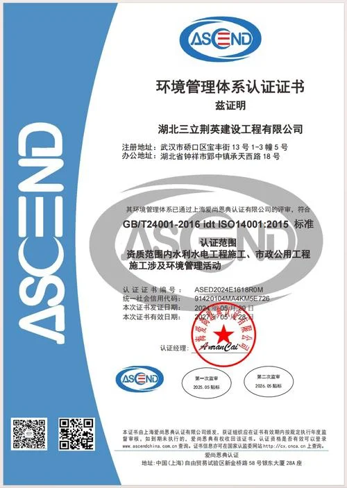 广东环境体系认证机构-广东环境体系认证机构