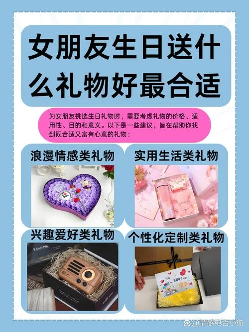 女朋友生日礼物怎么送-送女友生日礼物