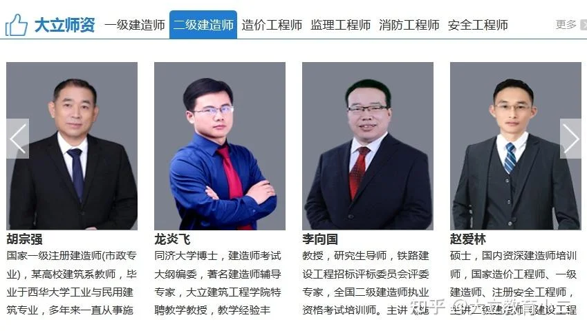 广州二建培训哪个好_2