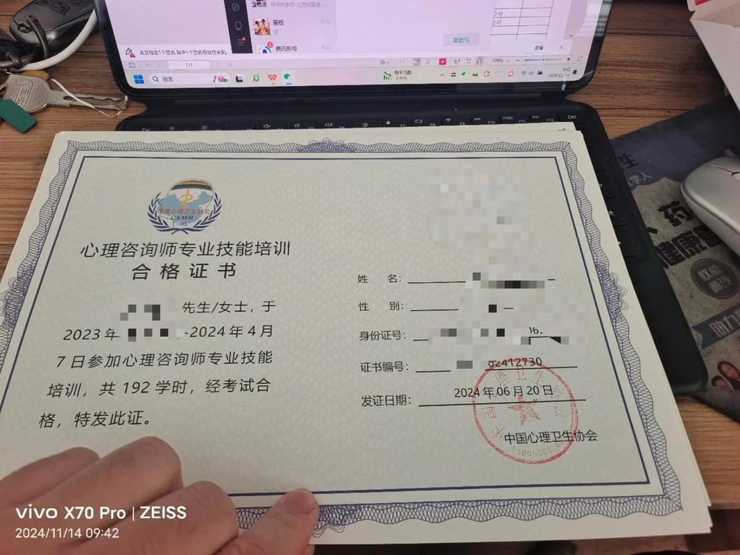 心理医师报考_2