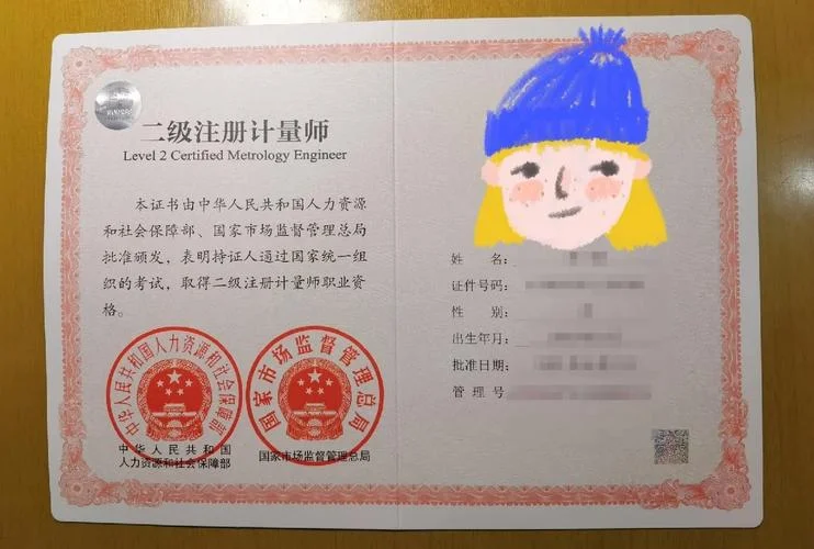 二级注册计量师报名费_1