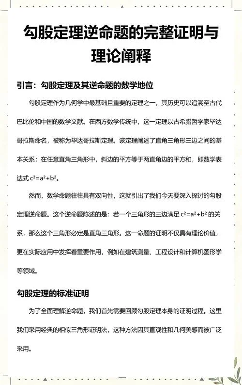 命题定理证明的讲解_1