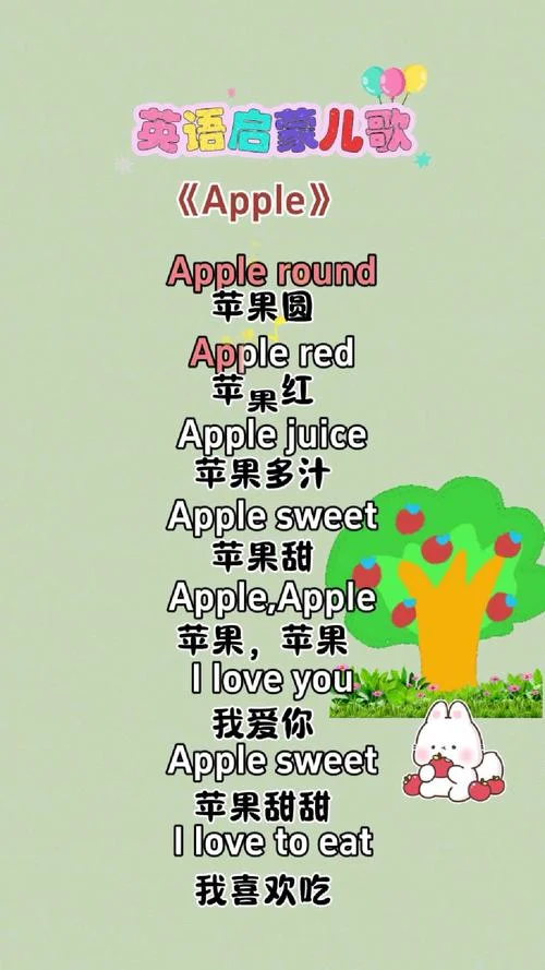 幼儿园介绍苹果-幼儿园苹果介绍