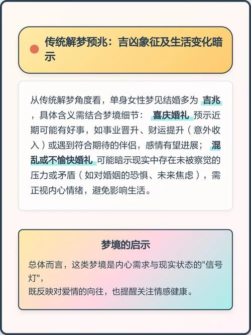 梦见朋友结婚什么预兆-梦见朋友结婚有何预兆