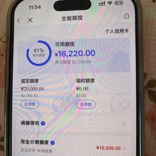 如何查银行信用卡额度_2