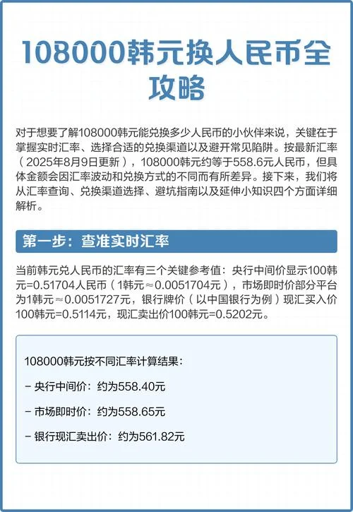 韩元换人民币公式_1