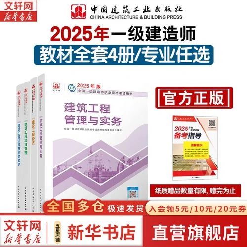 2014年一级建造师公路实务教材_2