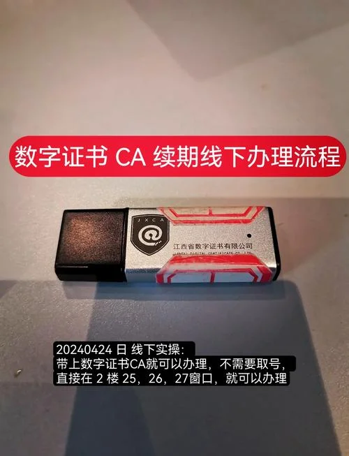 ca证书查询_2