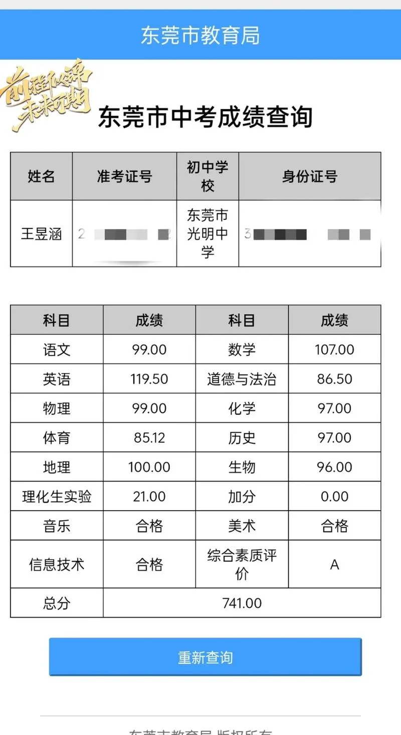 巩义市招教成绩_1