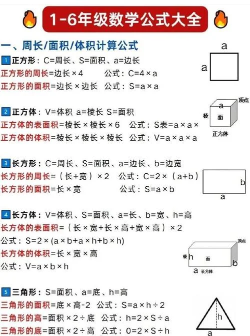 多面体体积计算公式_1