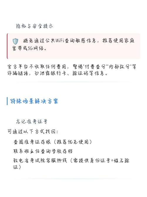 全市联考一般在哪里查_2