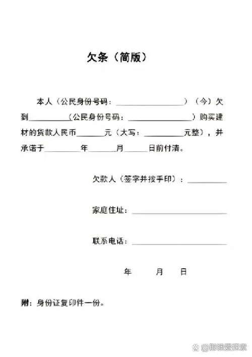 手写欠条法律效力-手写欠条法律效力
