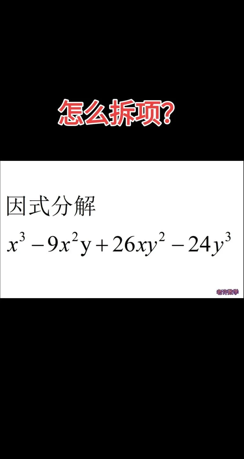 部分分式拆分定理_1