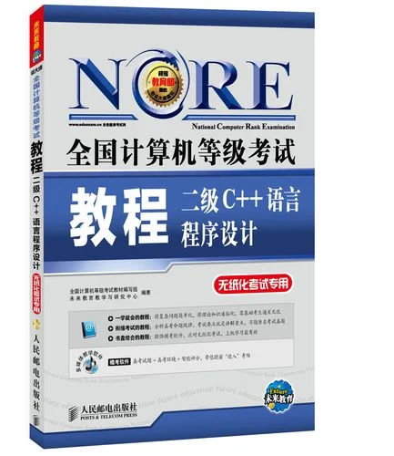 计算机等级证书如何查_2