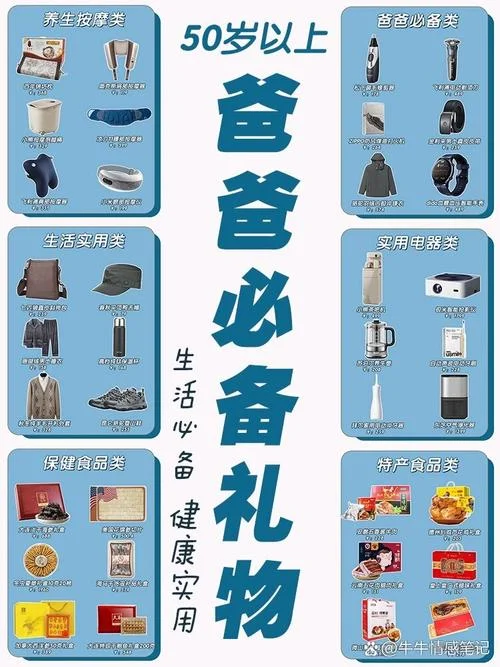 送50男领导礼物排行榜-50 男领导礼物排行
