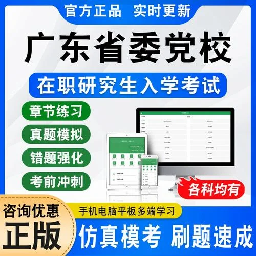 广东在职研究生报考_2