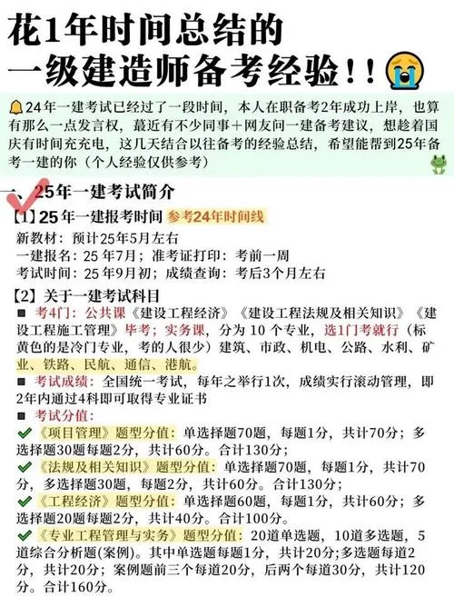 一建资料那好_1
