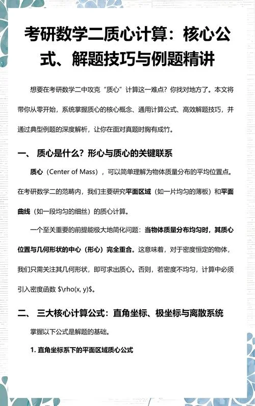 质心坐标公式怎么用_1