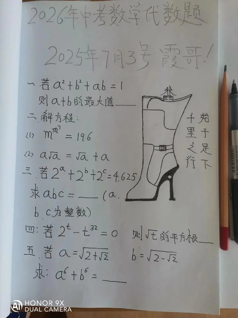 完全立方差公式证明_2