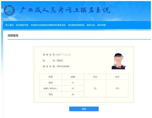 高考成绩查询往届生入口官网-往届生高考成绩查询入口