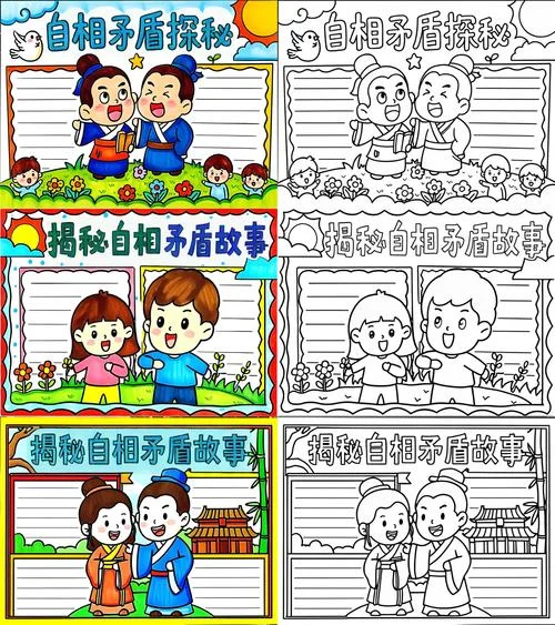 自相矛盾的故事和道理是什么_1