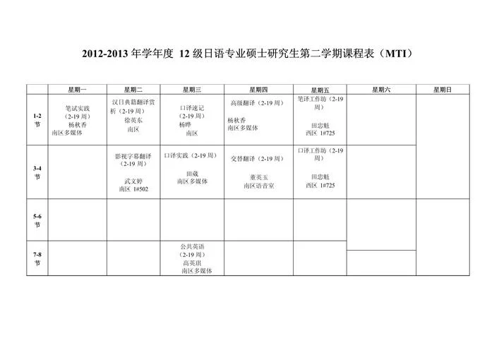日语2级报名费是多少_1