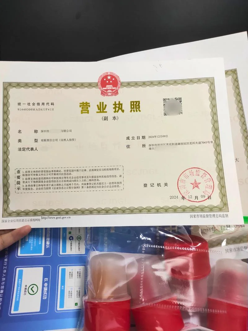 深圳科技公司注册条件-深圳公司注册条件