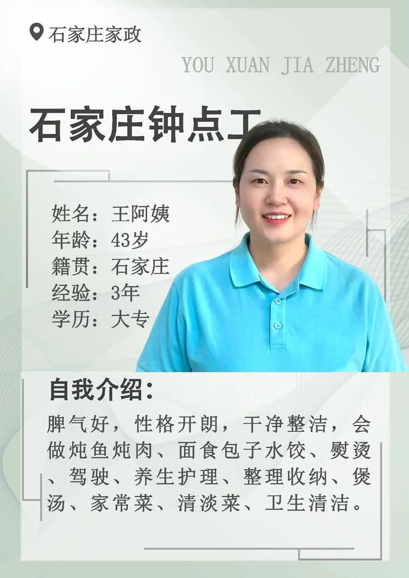 月嫂自我介绍简历-月嫂求职自我介绍