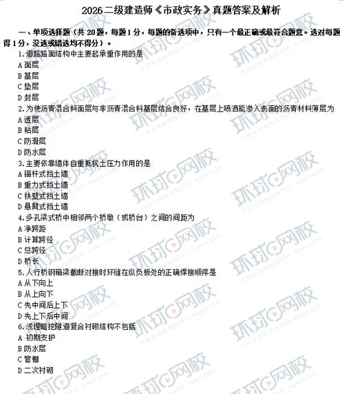 二建市政考试科目难吗-二建市政科目难度