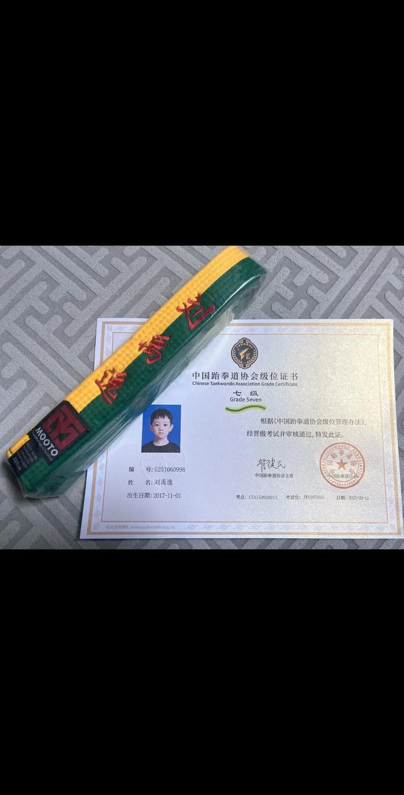跆拳道教练证多少钱-跆拳道教练证费用