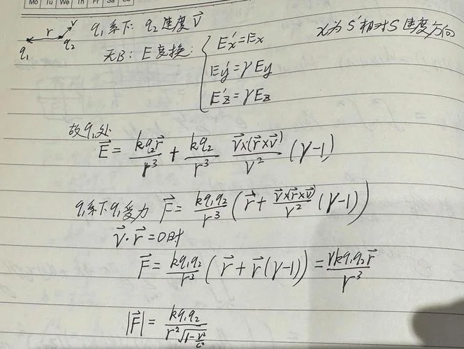 洛伦兹时间变换公式_2