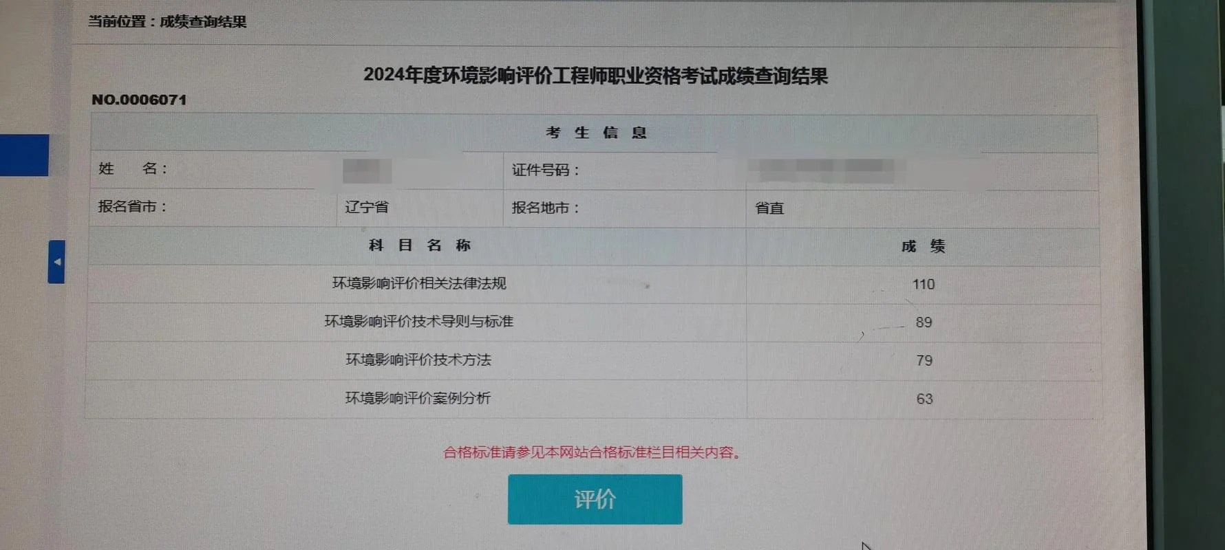 工程师考试证书查询-工程师证书查询入口
