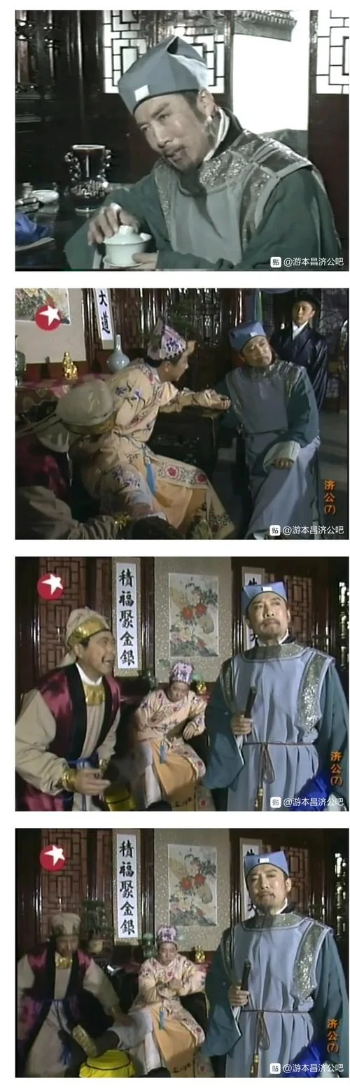 济公全传哪年的-济公全传查询
