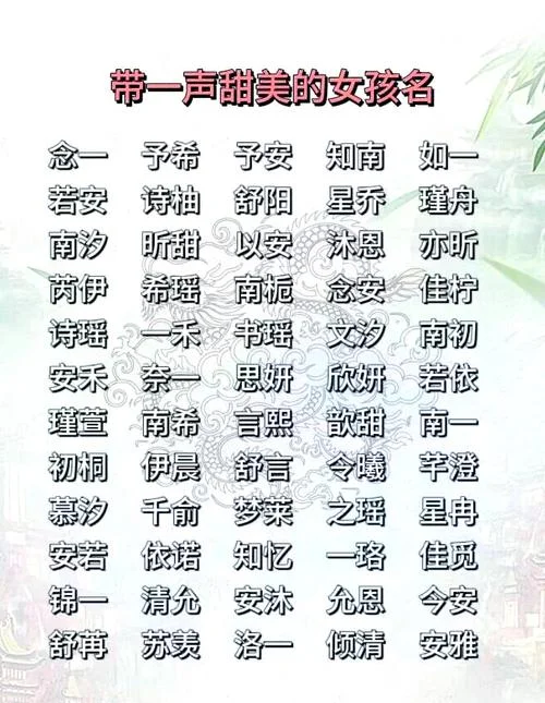 姓伍女孩叫什么名字好_1