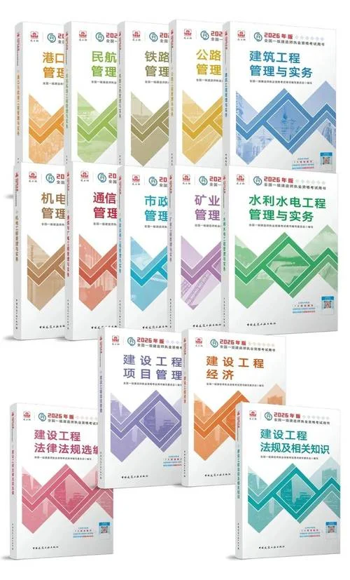 2021一建教材大改_2
