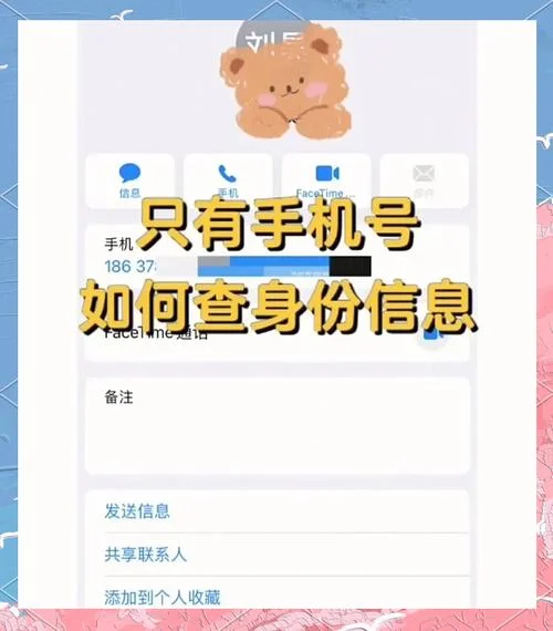 如何查别人电话号码_2