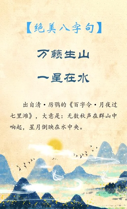 碧波荡漾下一句_1