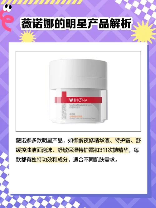 微诺娜化妆品多少钱_1
