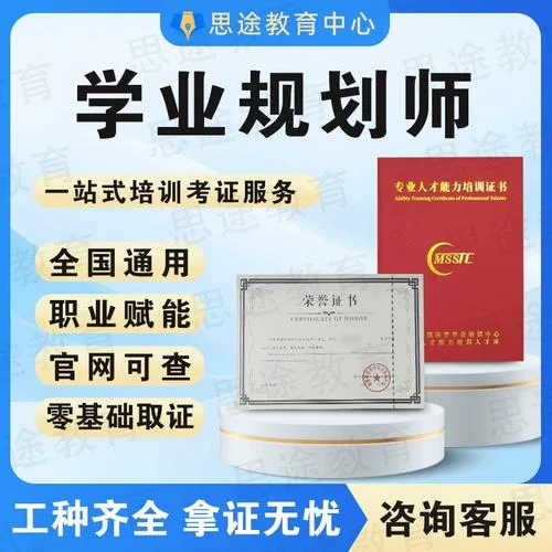 生涯规划师证书查询-生涯规划师查询