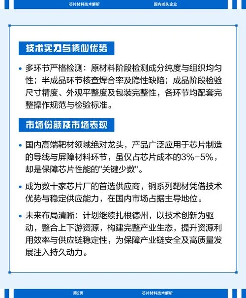 有研亿金靶材项目-有研亿金靶材项目