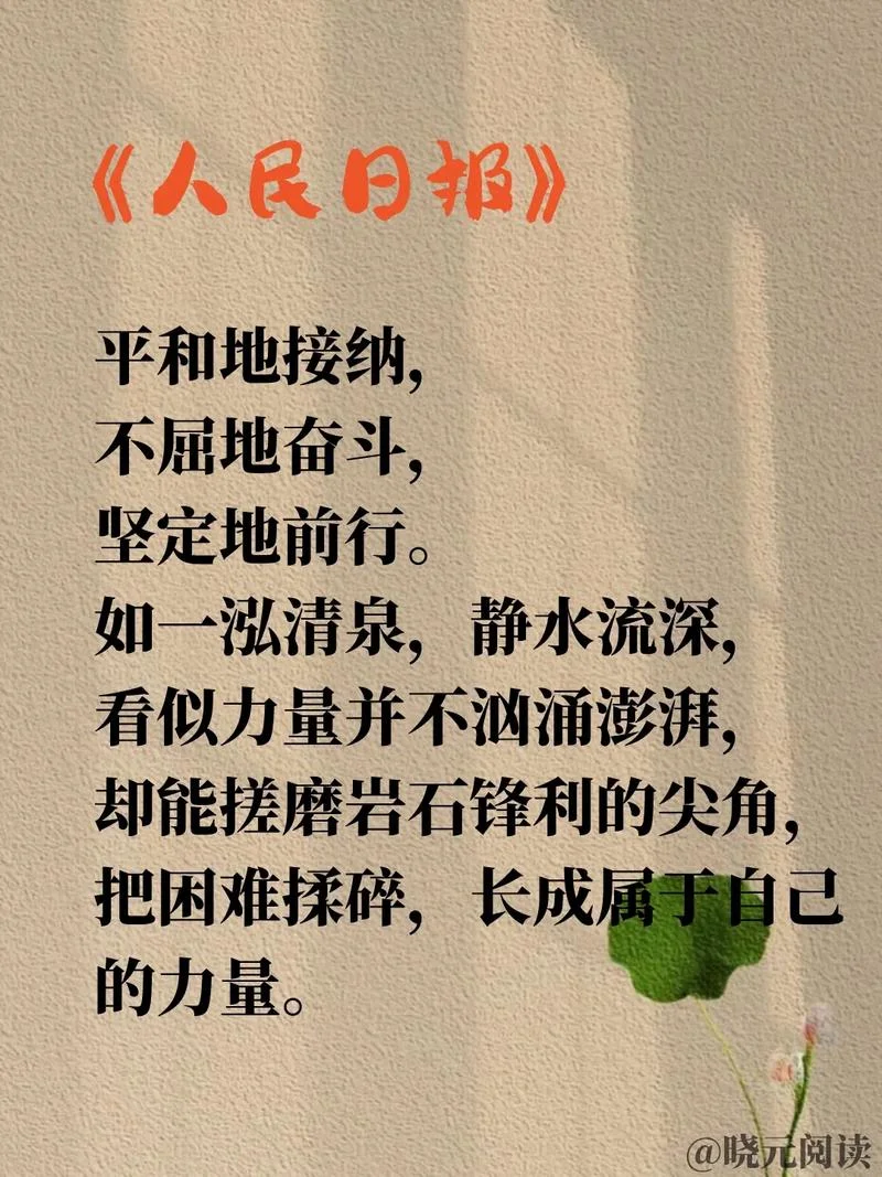 人民日报 网友感悟-人民日报网友感悟