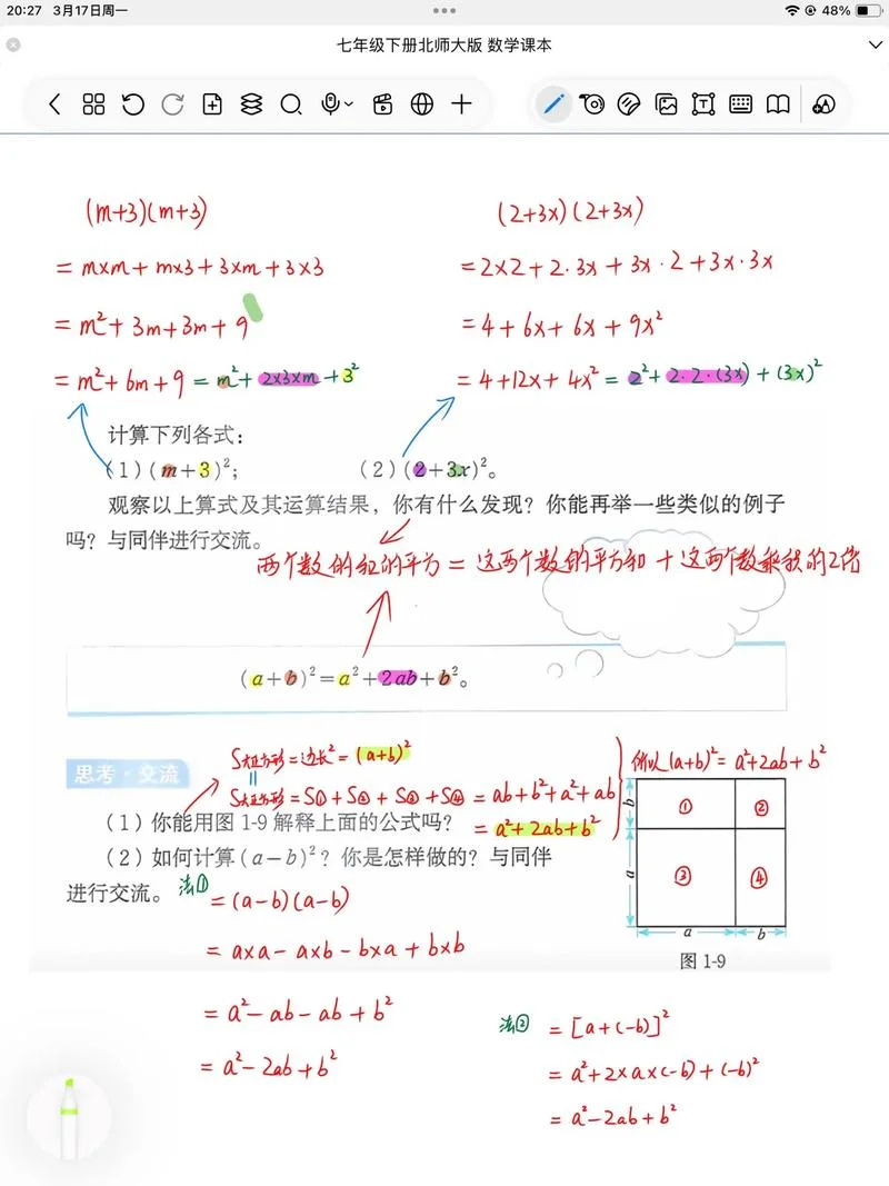 留数定理平方_1