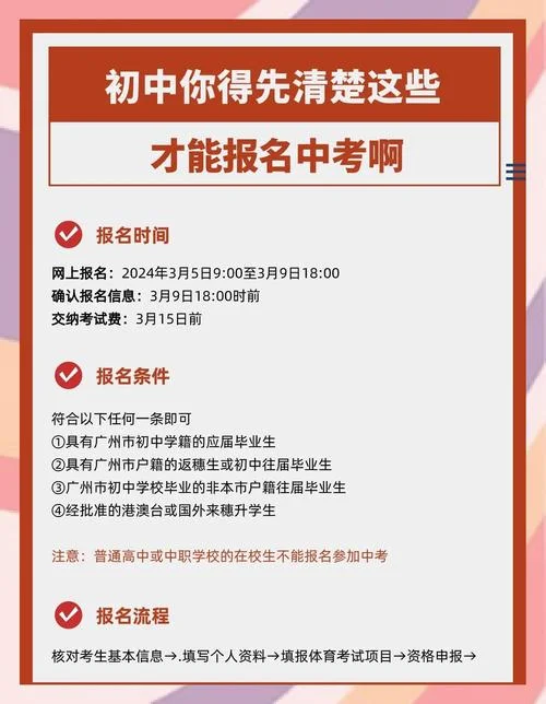 广州自主招生报考时间-广州自主招生时间