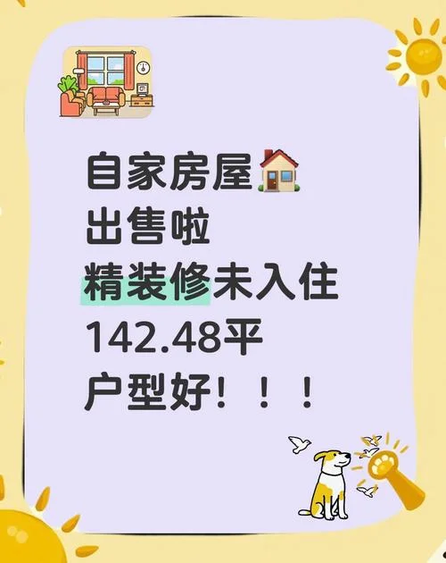 做梦买房子文案_1