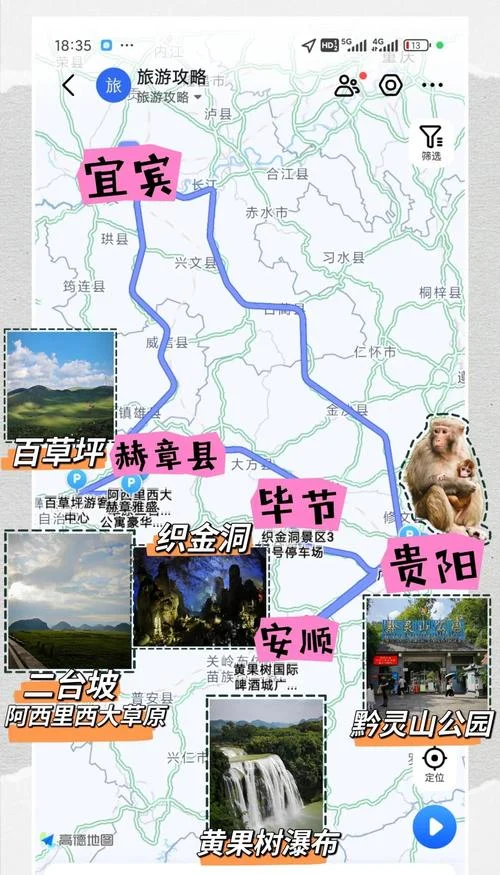 贵州自驾十日游攻略_1