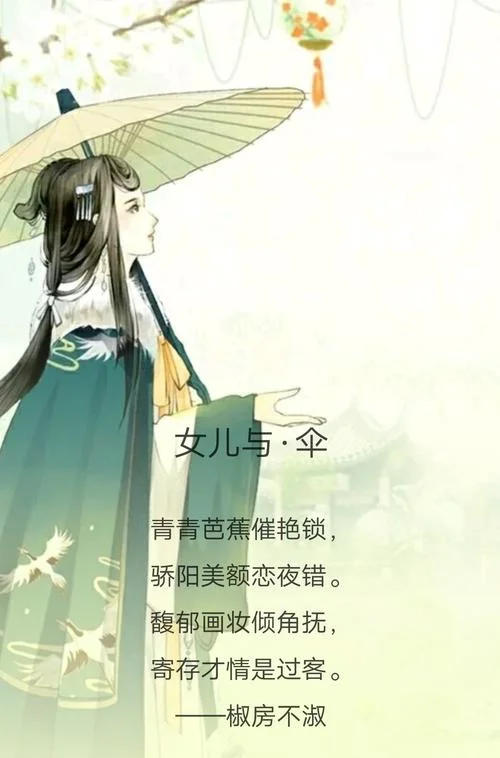 君额上似可跑马出处_1