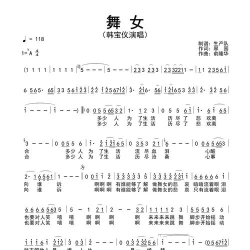 编导艺考歌曲推荐女生_2