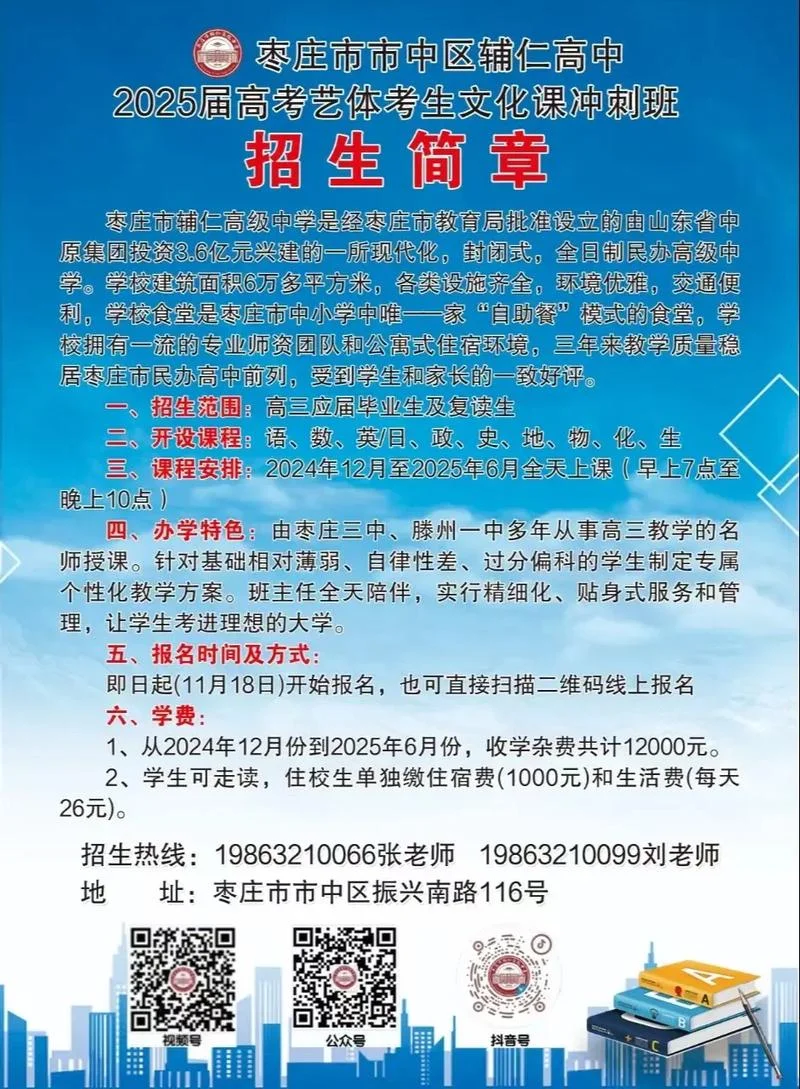 双流艺体中学2018招生-双流艺体中学 2018 招生
