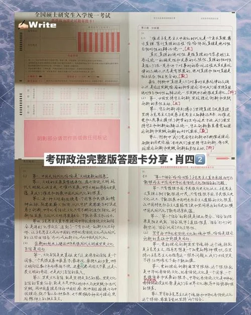 考研政治选择题复习-考研政治选择题复习